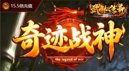 龙腾盛世传奇评测