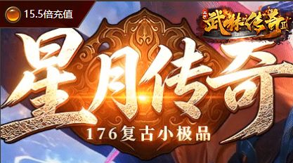 关于传奇私服发布站
